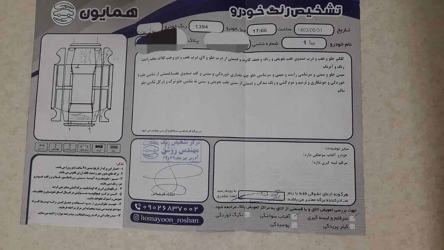 تیبا صندوق دار SX دوگانه سوز - 1394