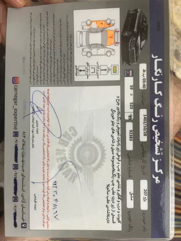 پژو 207 پانوراما دنده‌ای - 1399