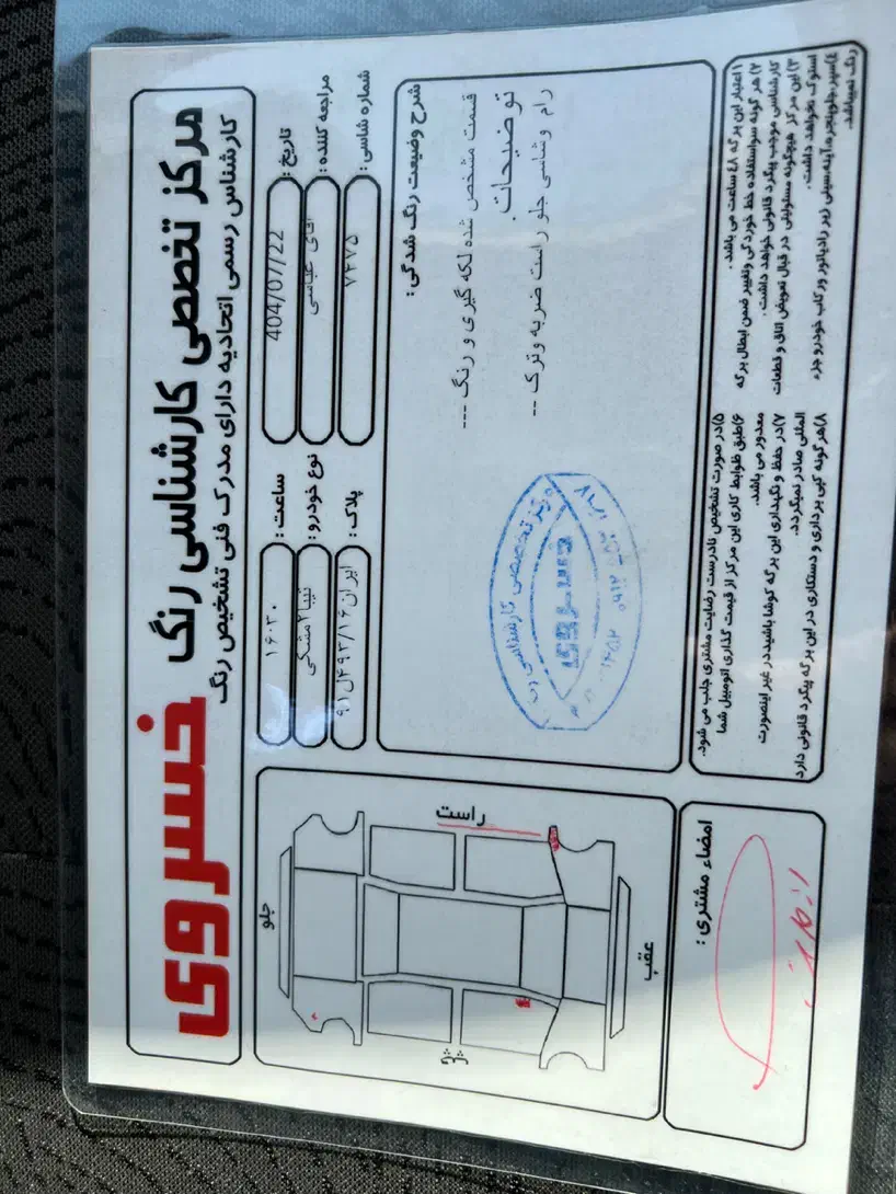 تیبا 2 EX رینگ آلومینیومی - 1401