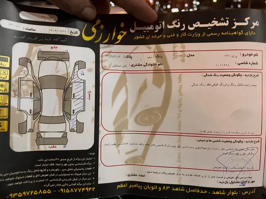 پراید 131 TL دوگانه‌سوز - 1393