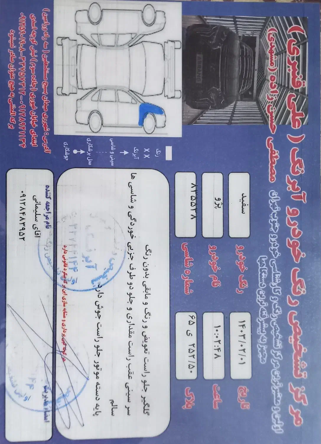 پژو 206 تیپ 2 - 1385