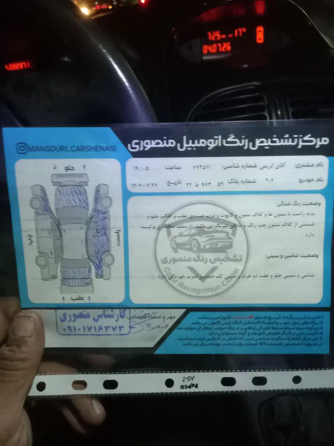 پژو ۲۰۶ صندوق دار v8 - 1393