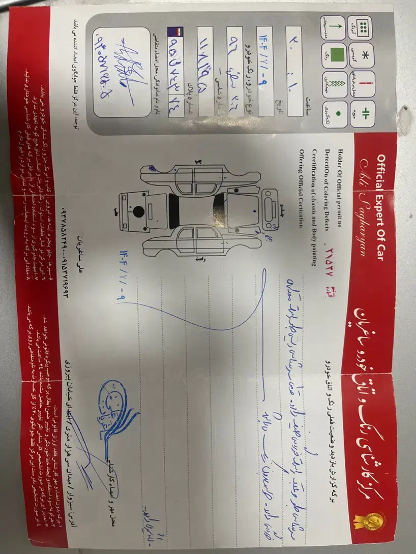 پژو 206 تیپ 5 - 1396