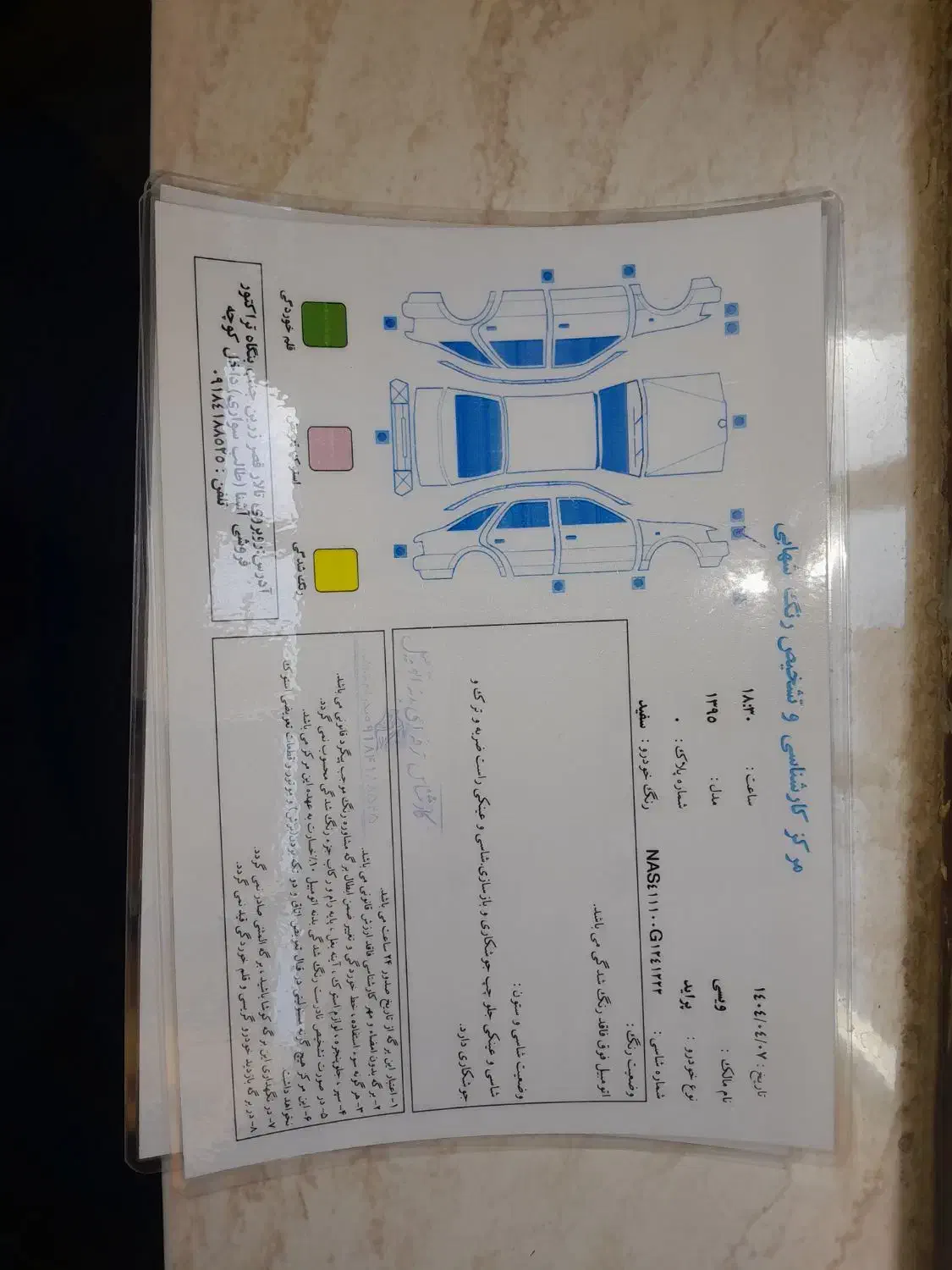 پراید 131 SE - 1395