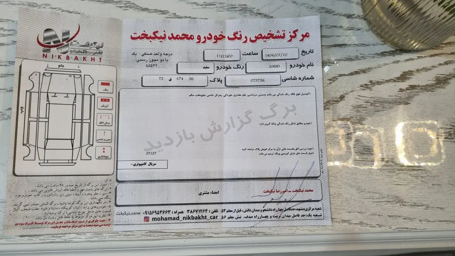 پژو ۲۰۶ صندوق دار v8 - 1399