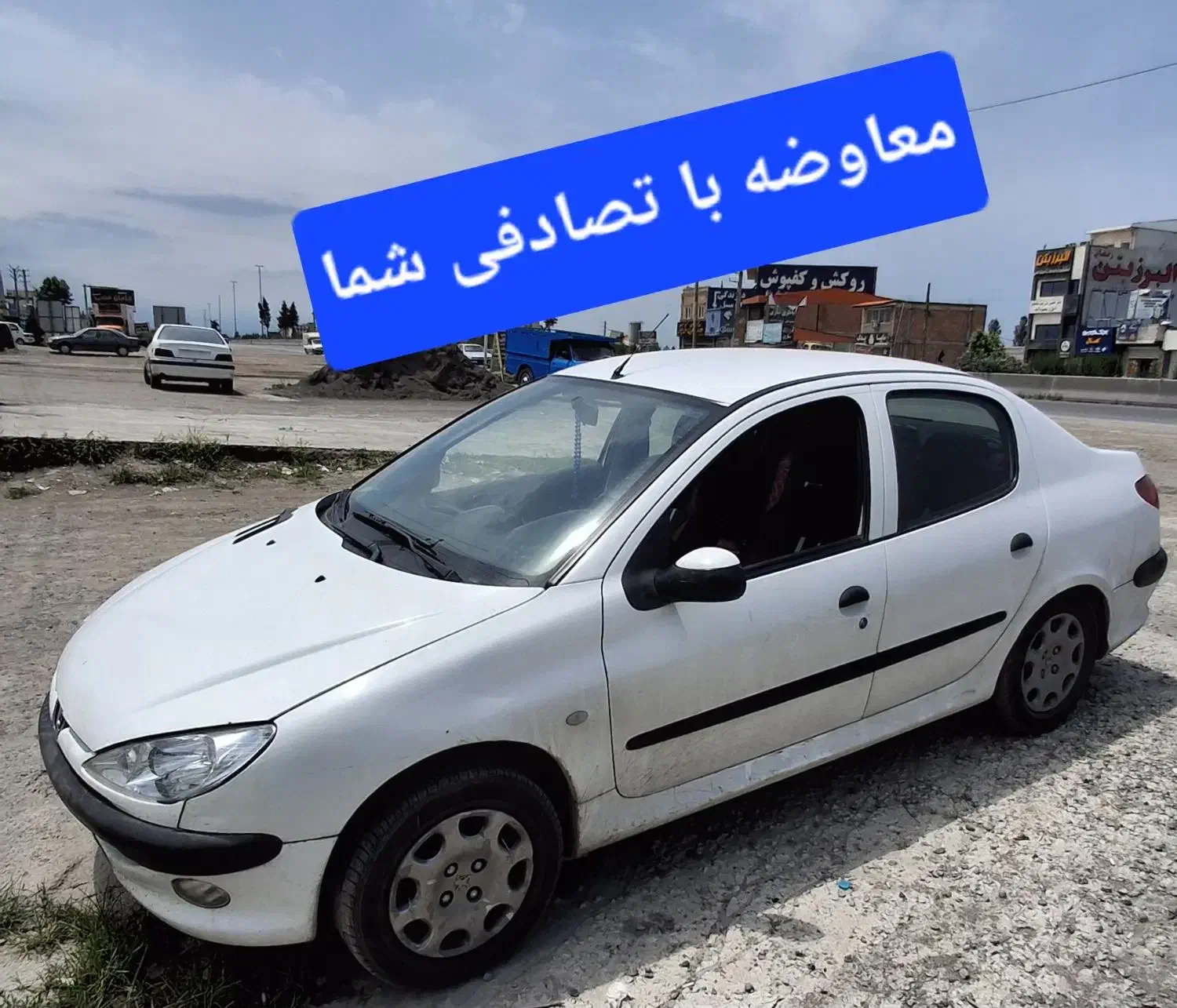 خودرو پژو، ۲۰۶ صندوق دار آگهی ann_20798445