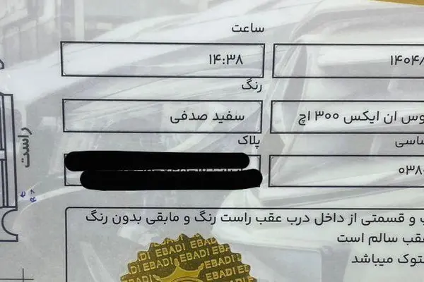 لکسوس NX هیبرید 300H - 2016