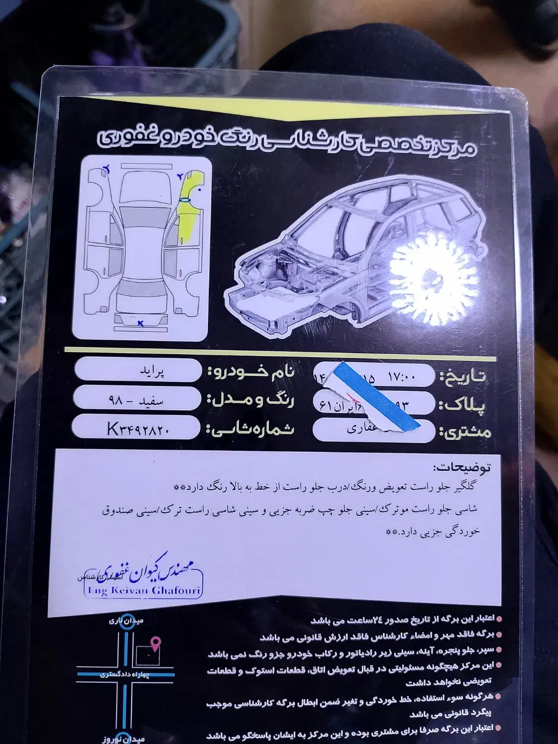 پراید 131 SE - 1398