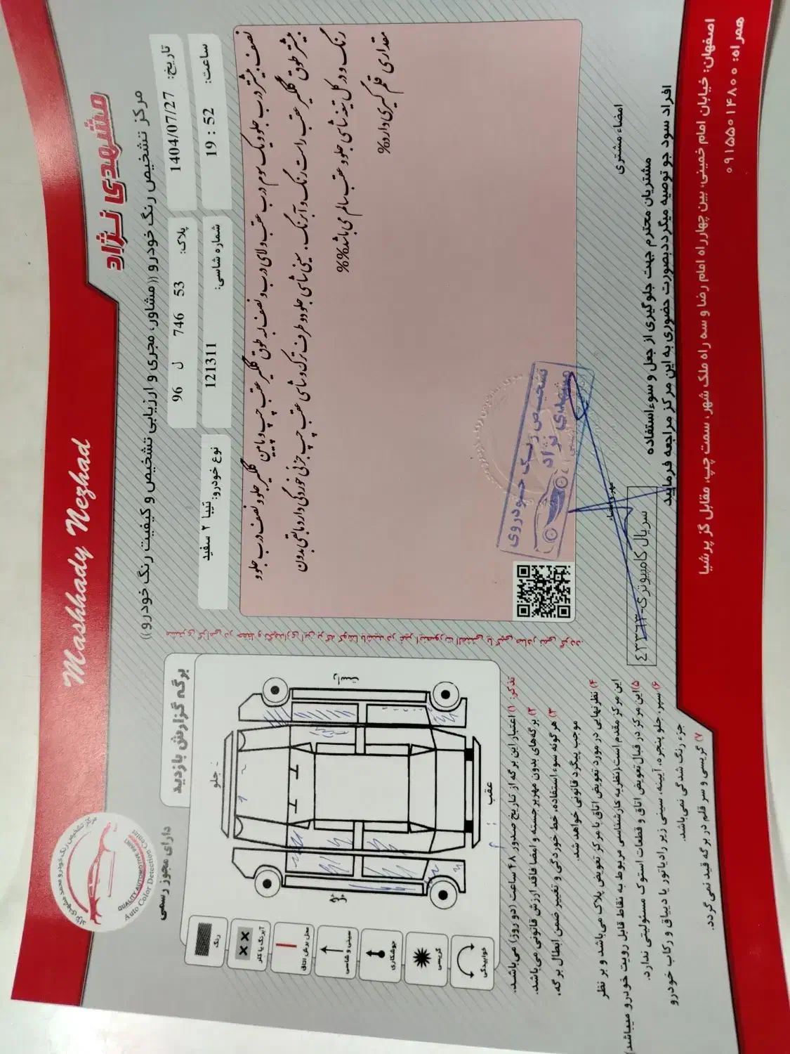 تیبا 2 EX رینگ آلومینیومی - 1397