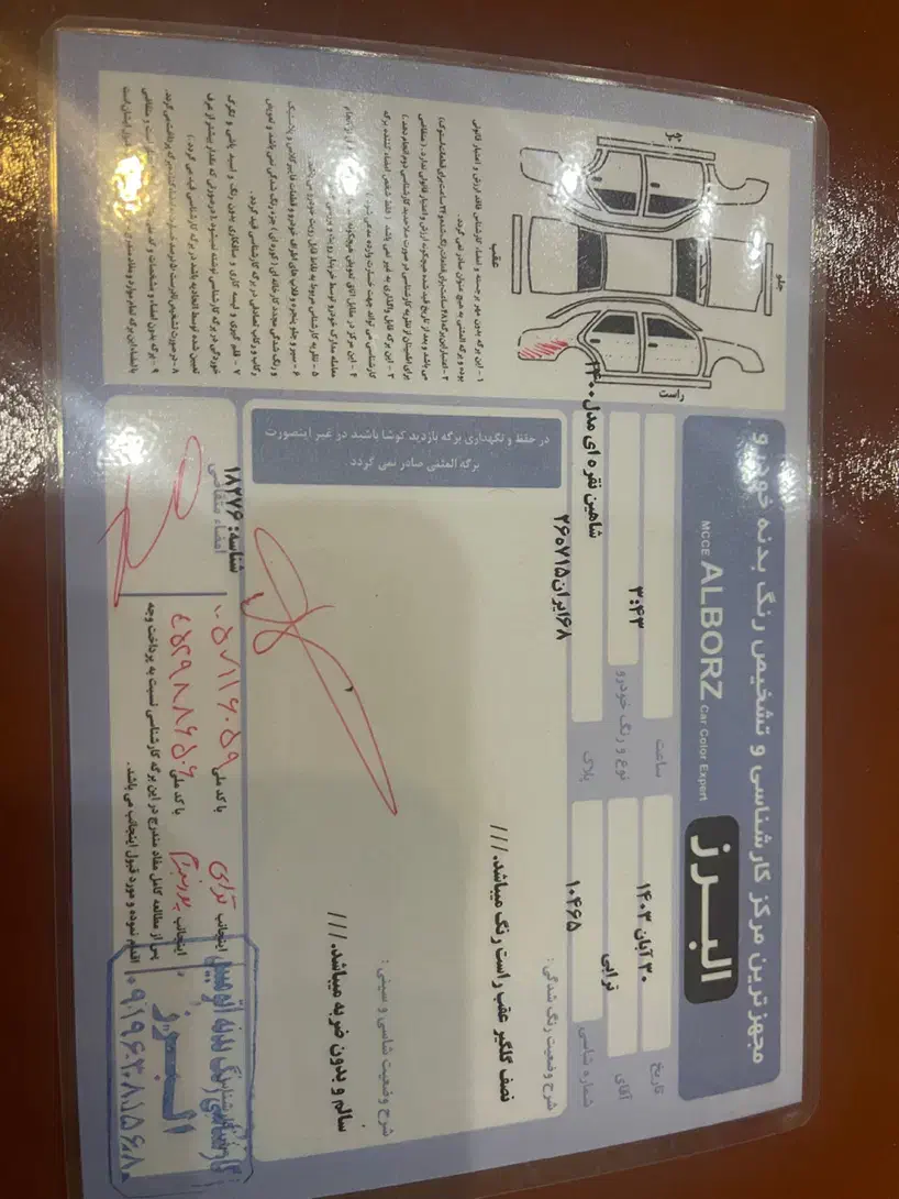 شاهین G دنده ای - 1400