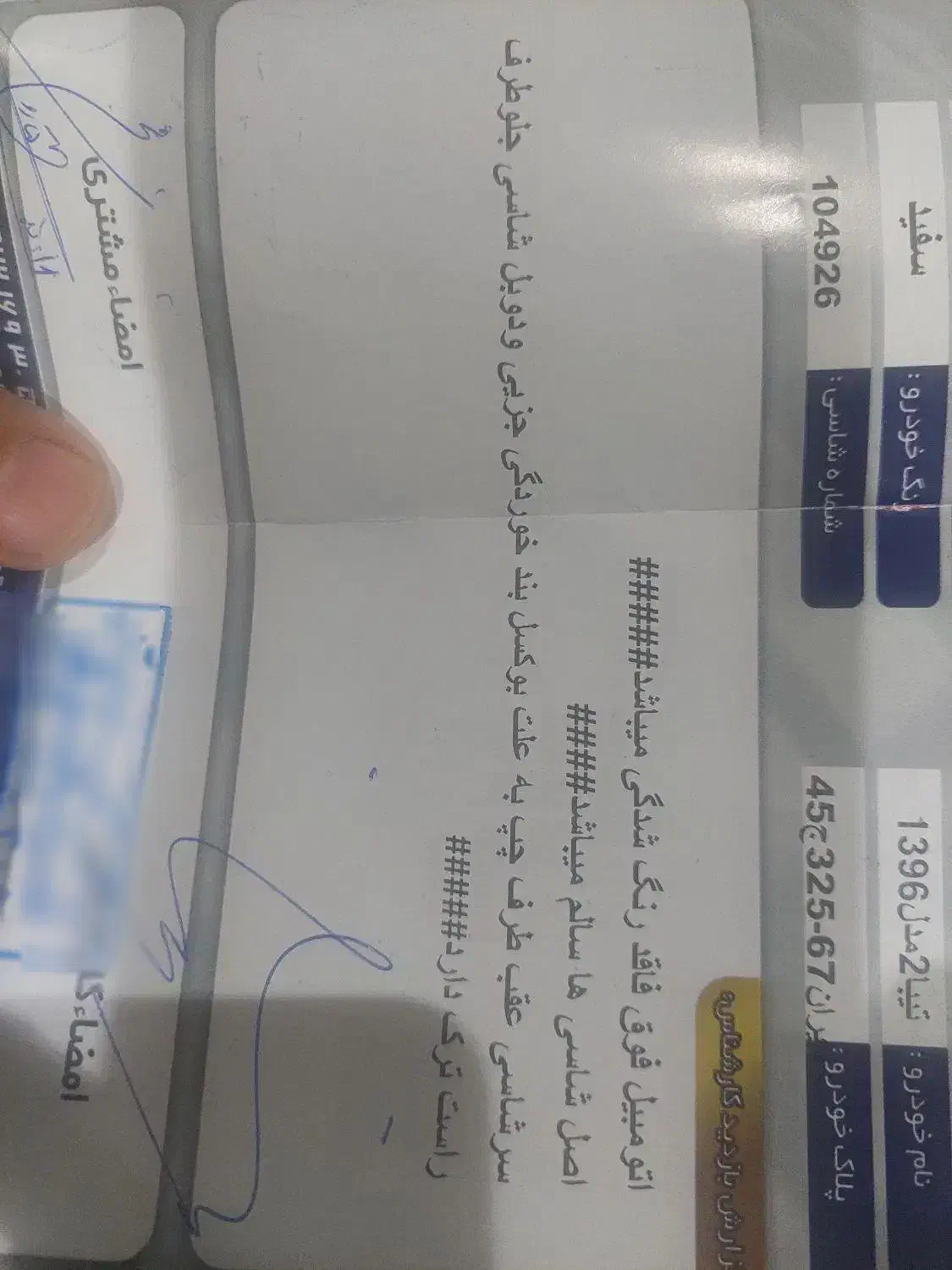تیبا 2 EX رینگ آلومینیومی - 1396