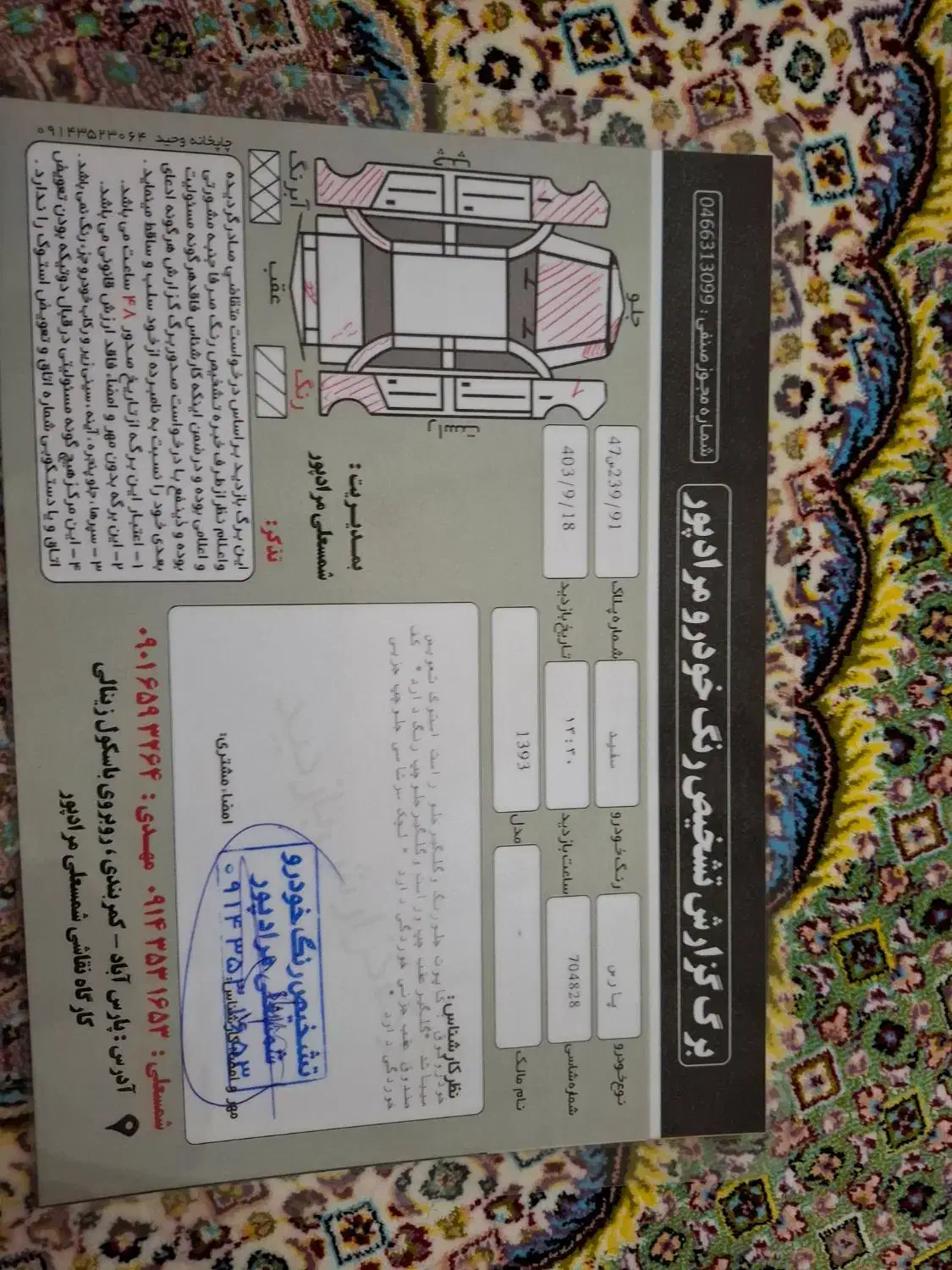 پژو پارس دوگانه سوز - 1393