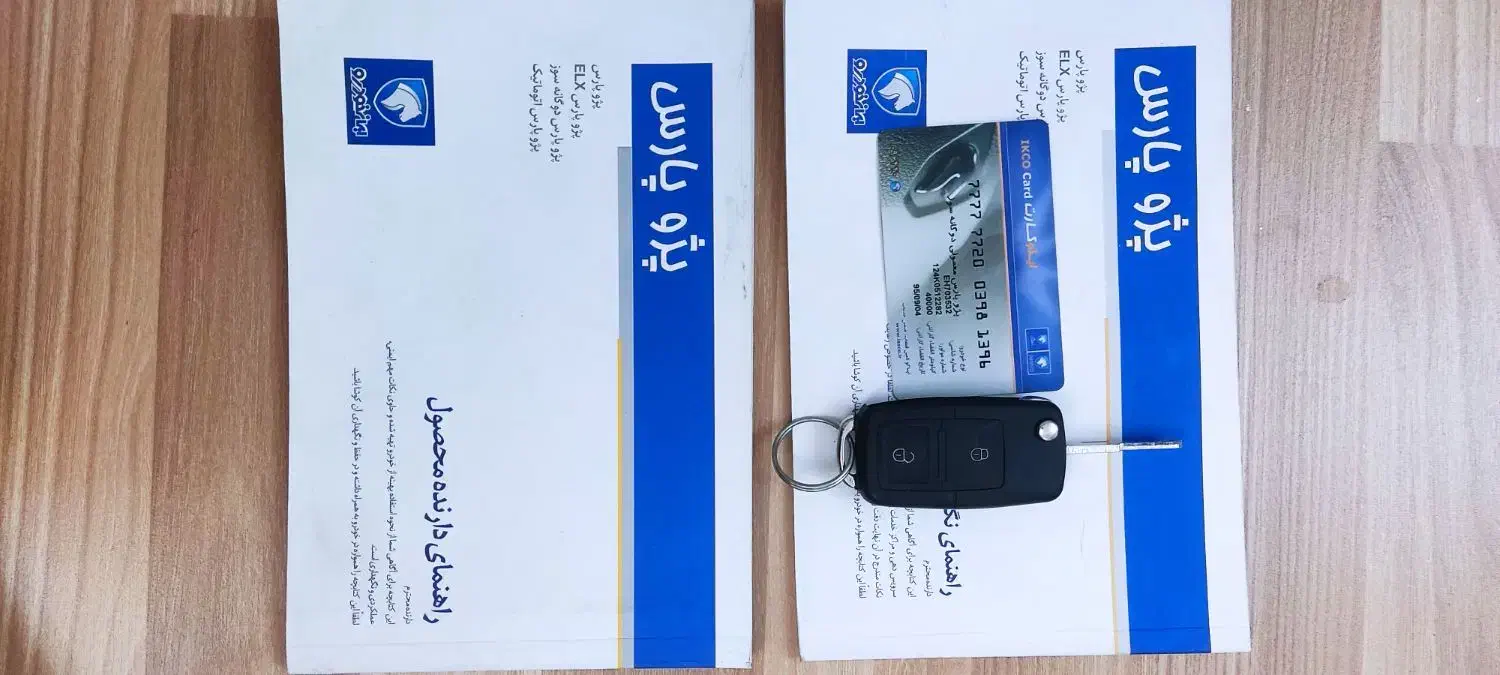 خودرو پژو، پارس آگهی ann_20798770