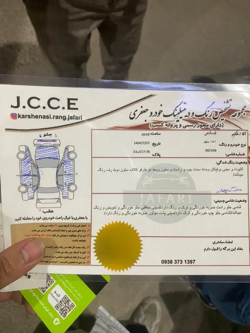 پراید 151 SL - 1398