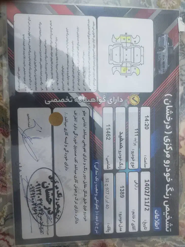 پراید 111 SX - 1389