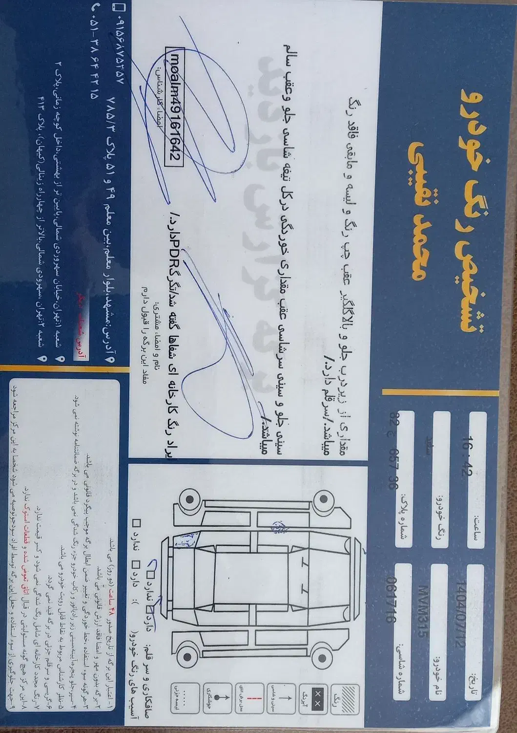 ام وی ام 315 هاچ بک اسپرت اکسلنت - 1397