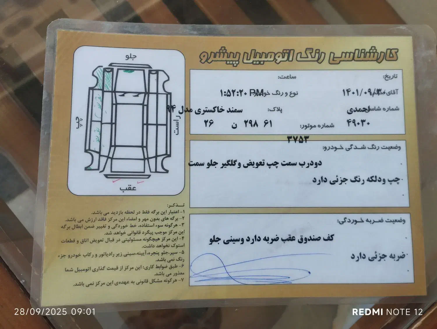 سمند LX XU7 دوگانه سوز - 1394