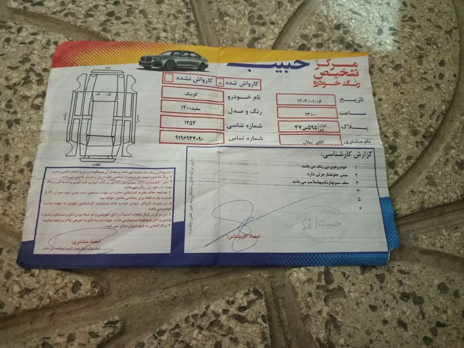 کوییک معمولی دنده‌ای - 1400