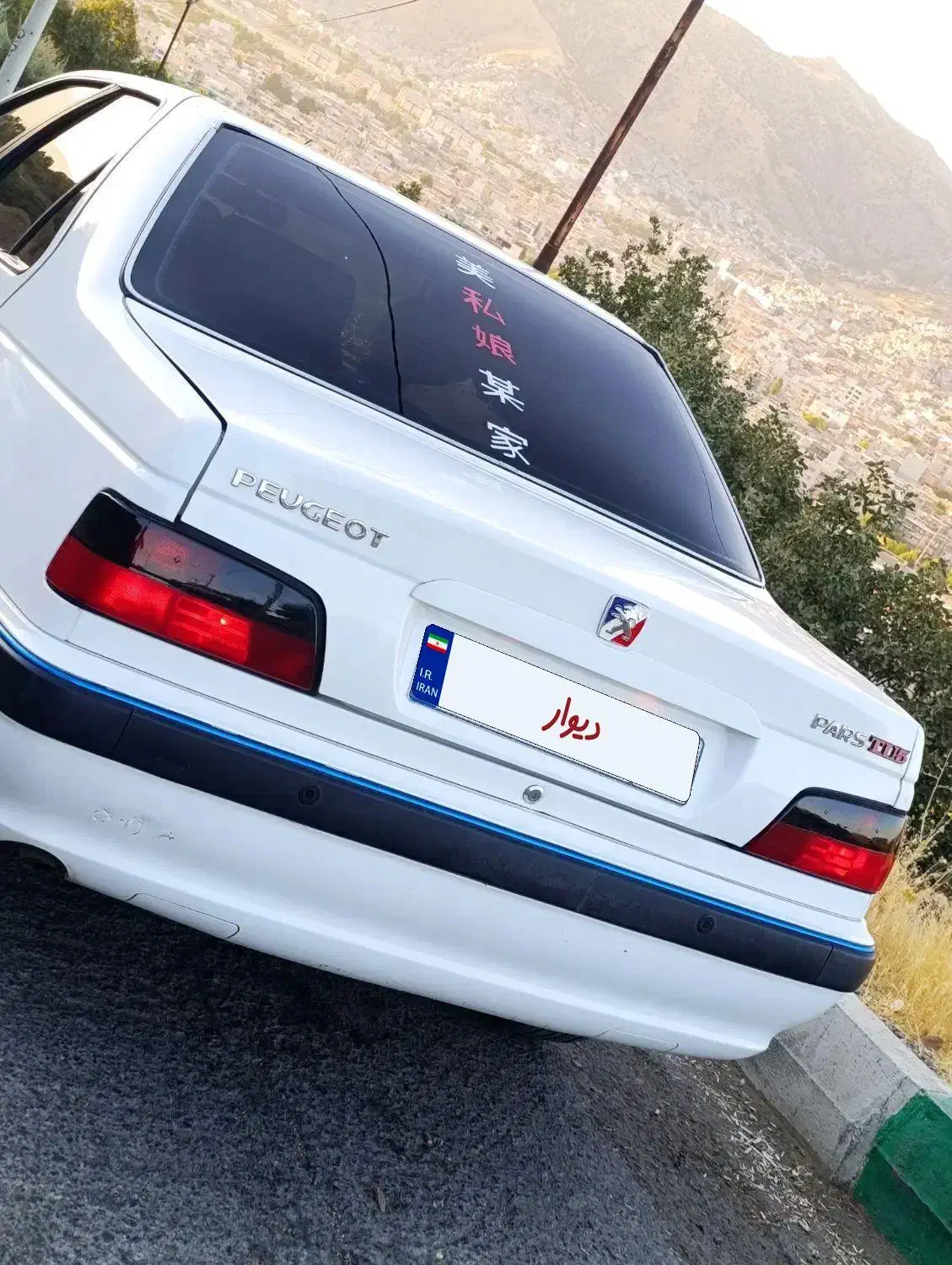 پژو پارس سال - 1400