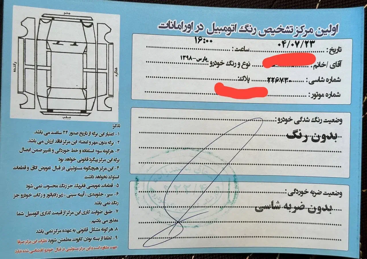 پژو پارس سال - 1398