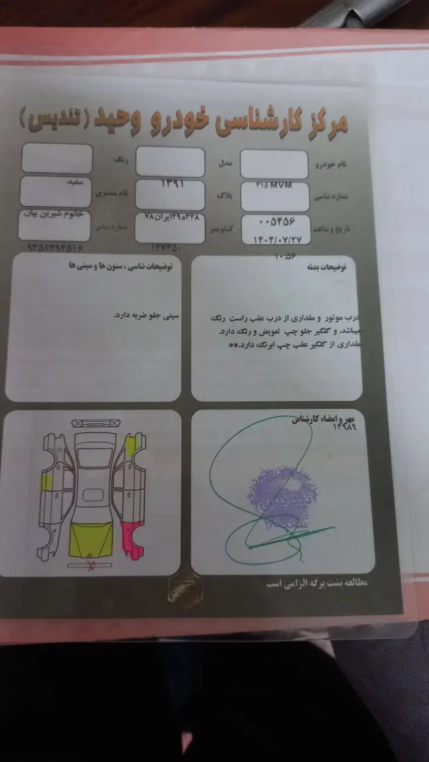 ام وی ام 315 هاچ بک ساده دنده ای - 1391