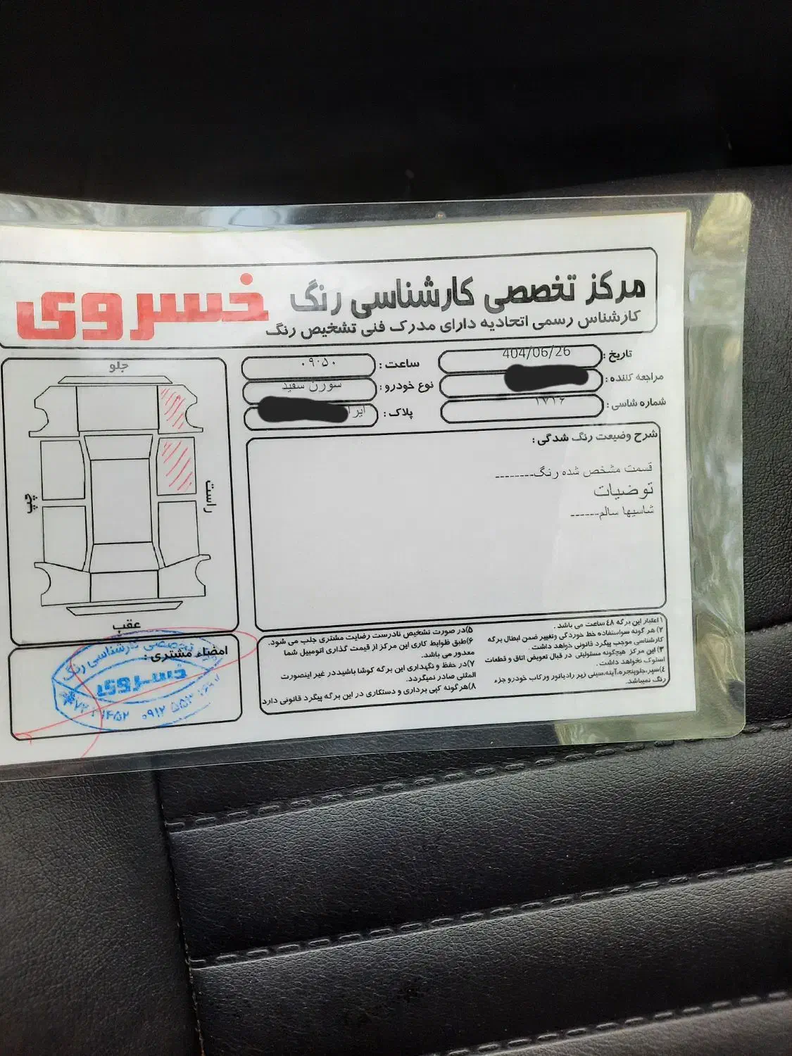 سمند سورن پلاس تاکسی دوگانه سوز - 1402