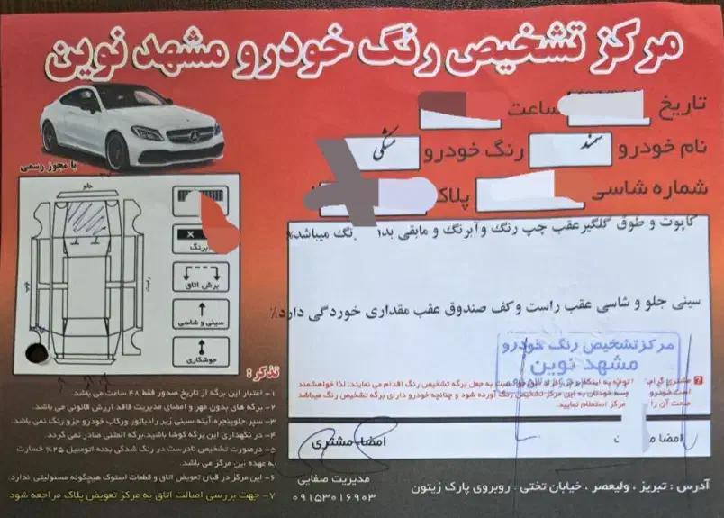 سمند LX EF7 - 1394