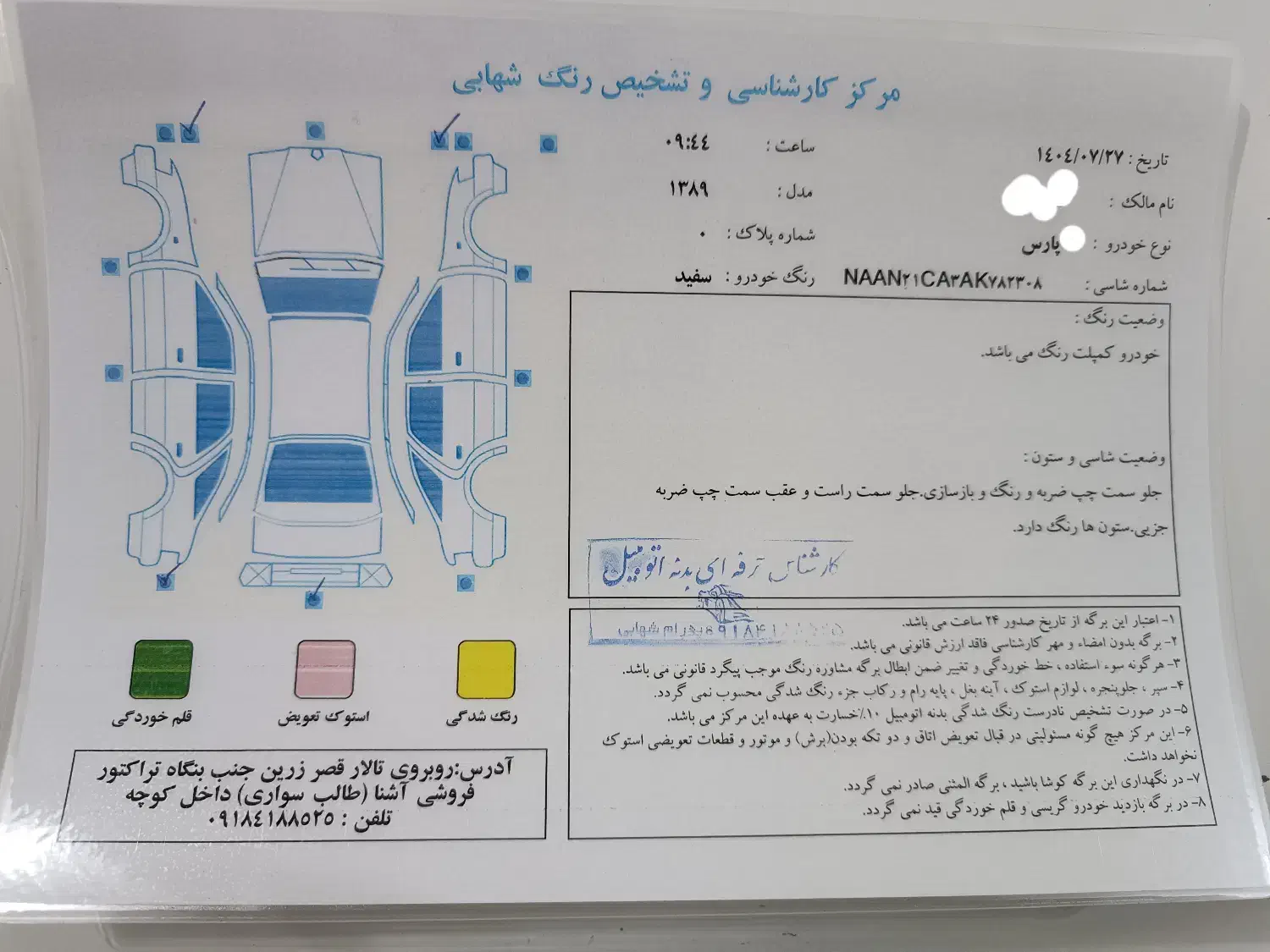 پژو پارس XU7ساده - 1389