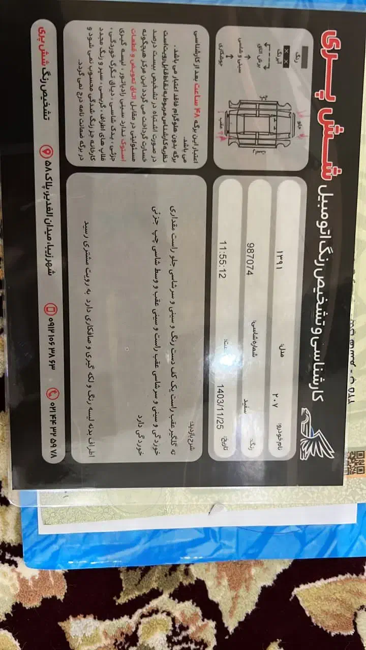 پژو 207 اتوماتیک - 1391