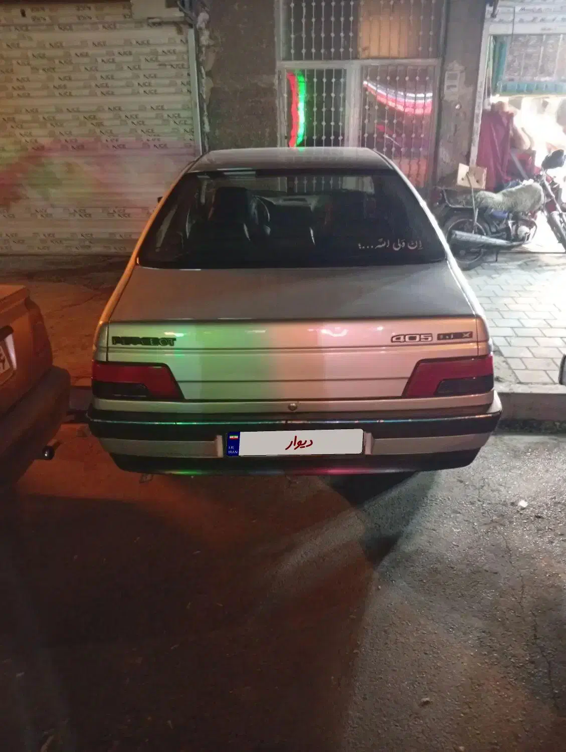 پژو 405 GLX - دوگانه سوز - 1397
