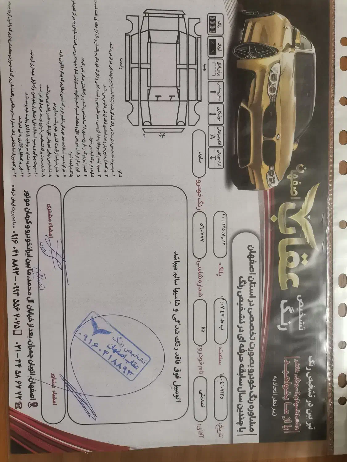 خودرو دنا، پلاس توربو آگهی ann_20799877