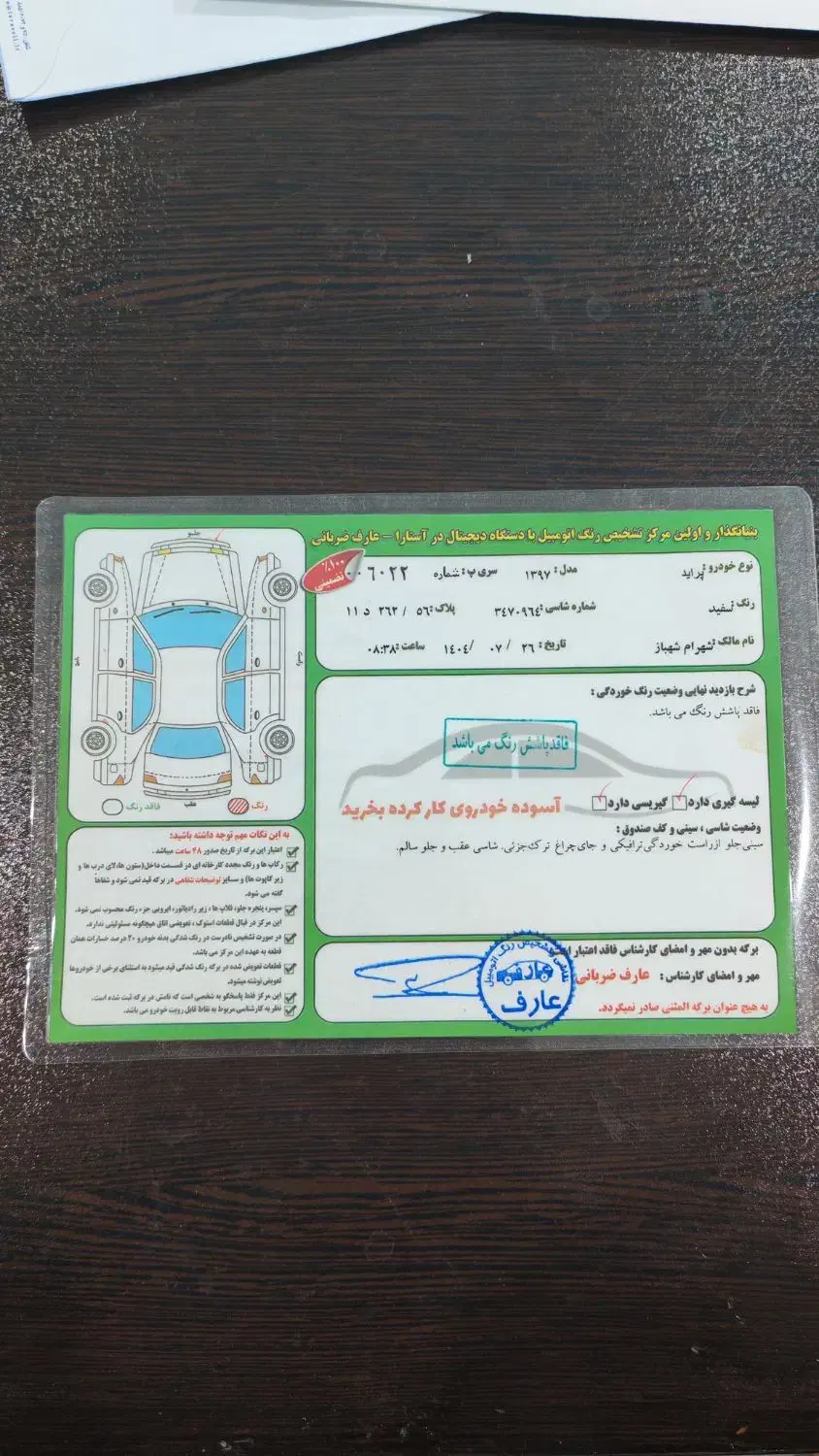 پراید 131 SE - 1397
