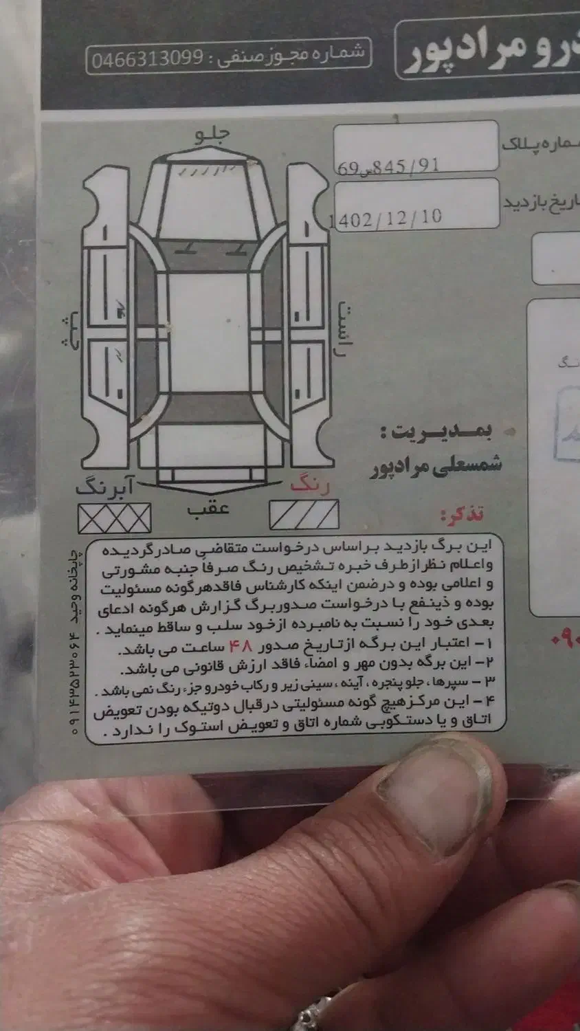 فردا SX5 اتوماتیک - 1401