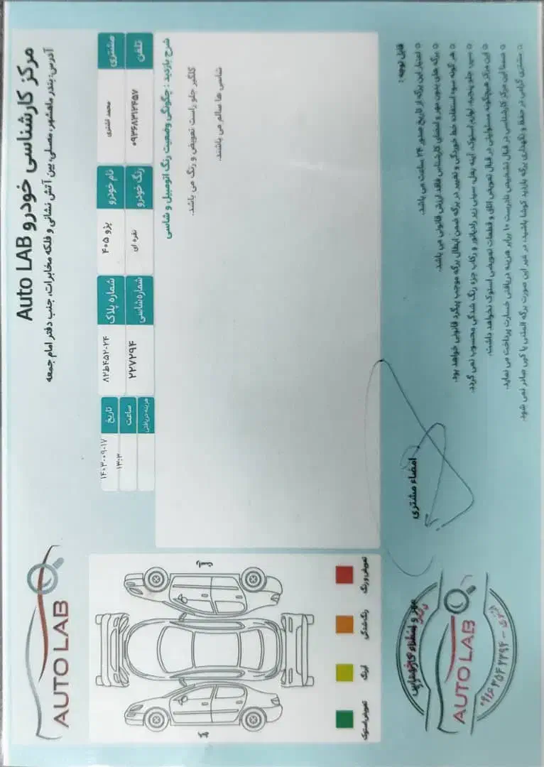 پژو 405 SLX بنزینی TU5 - 1398
