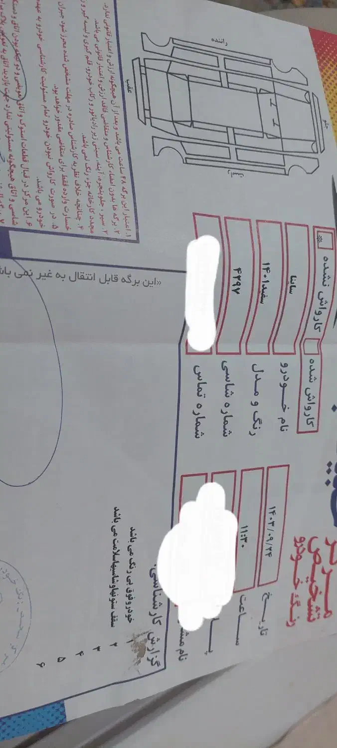 خودرو ساینا، S آگهی ann_20800181