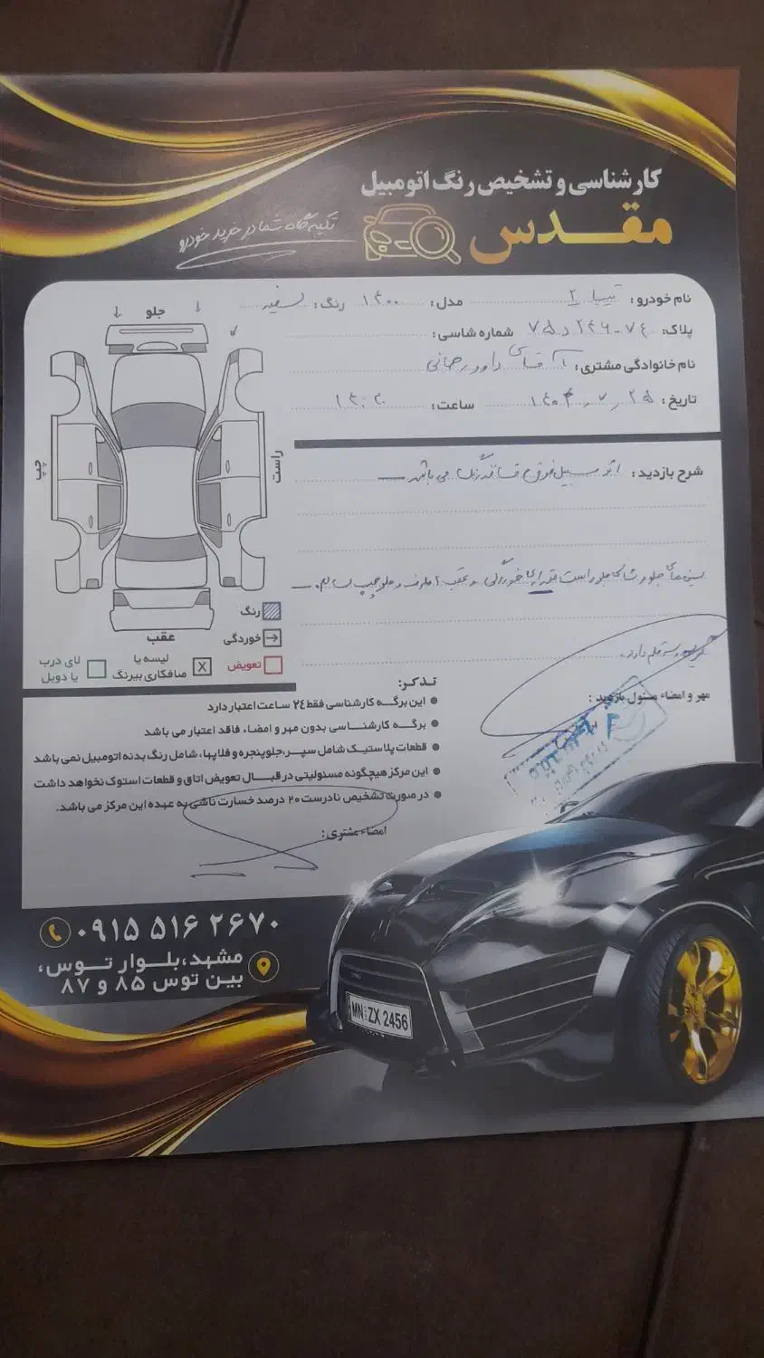 تیبا 2 SX - 1400