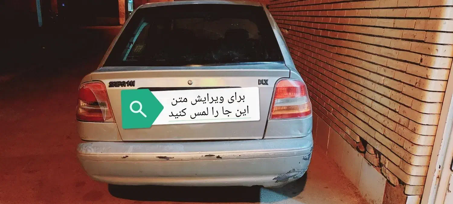 پراید 141 معمولی - 1385
