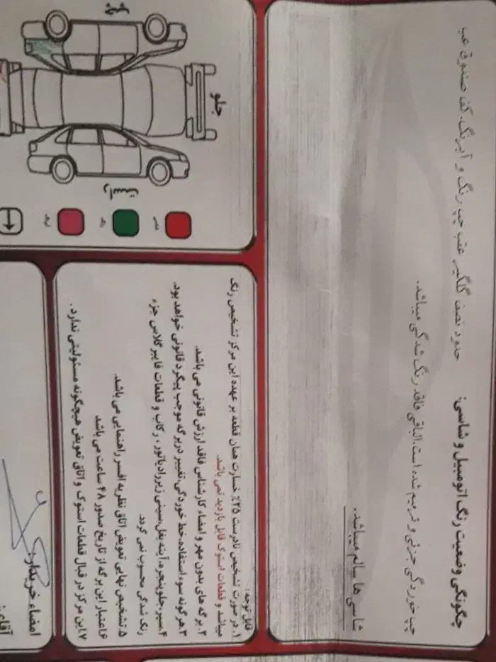 پژو 405 SLX بنزینی TU5 - 1399