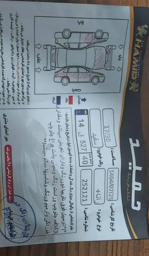 رانا پلاس سقف فلز - 1399