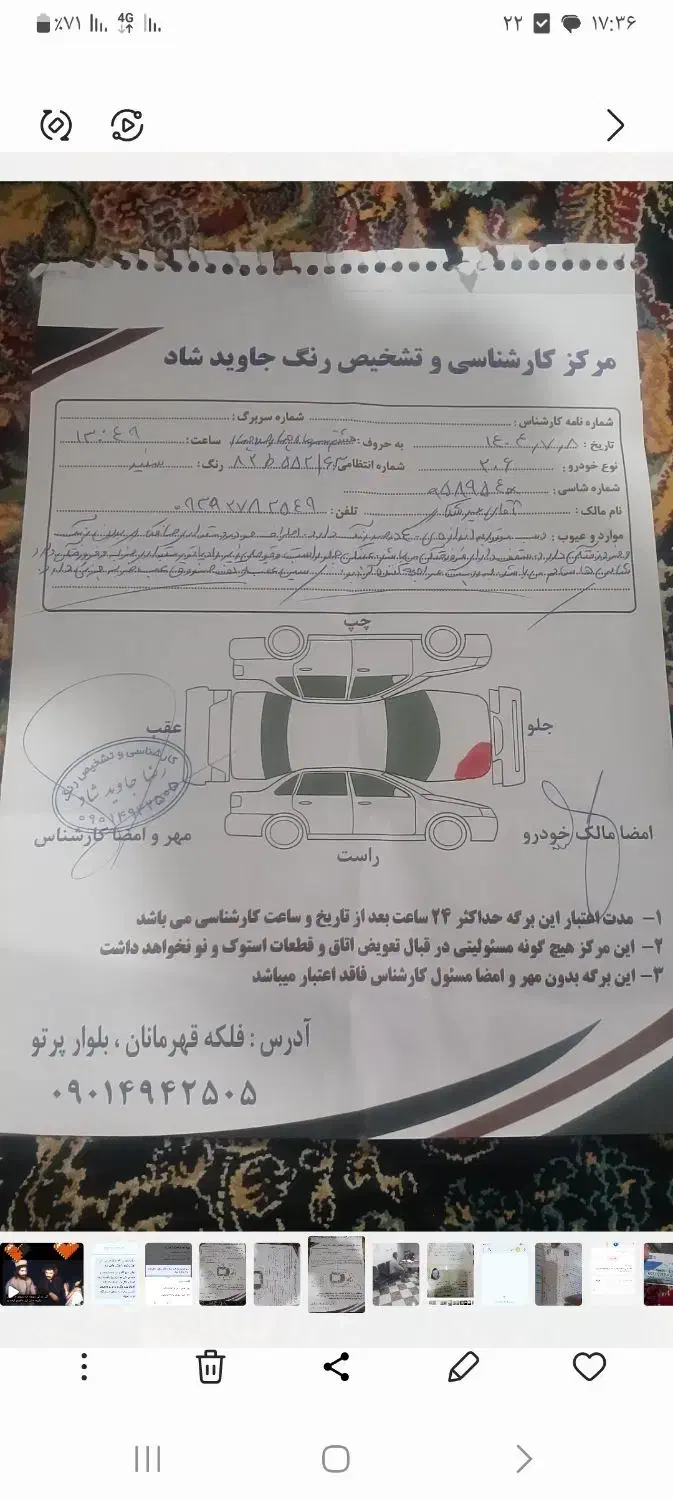پژو 206 تیپ 5 - 1398