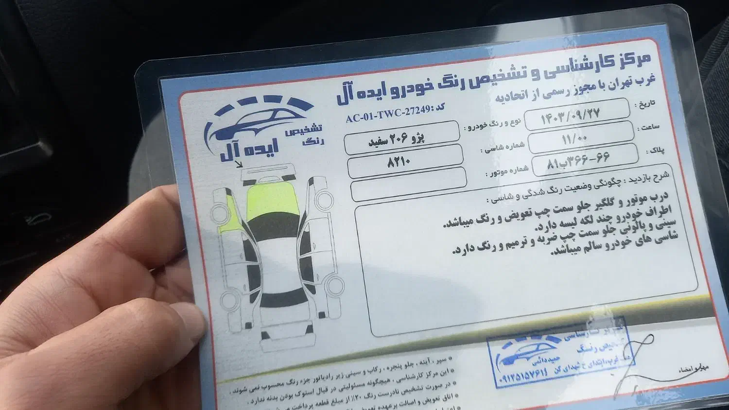 پژو 206 تیپ 5 - 1398