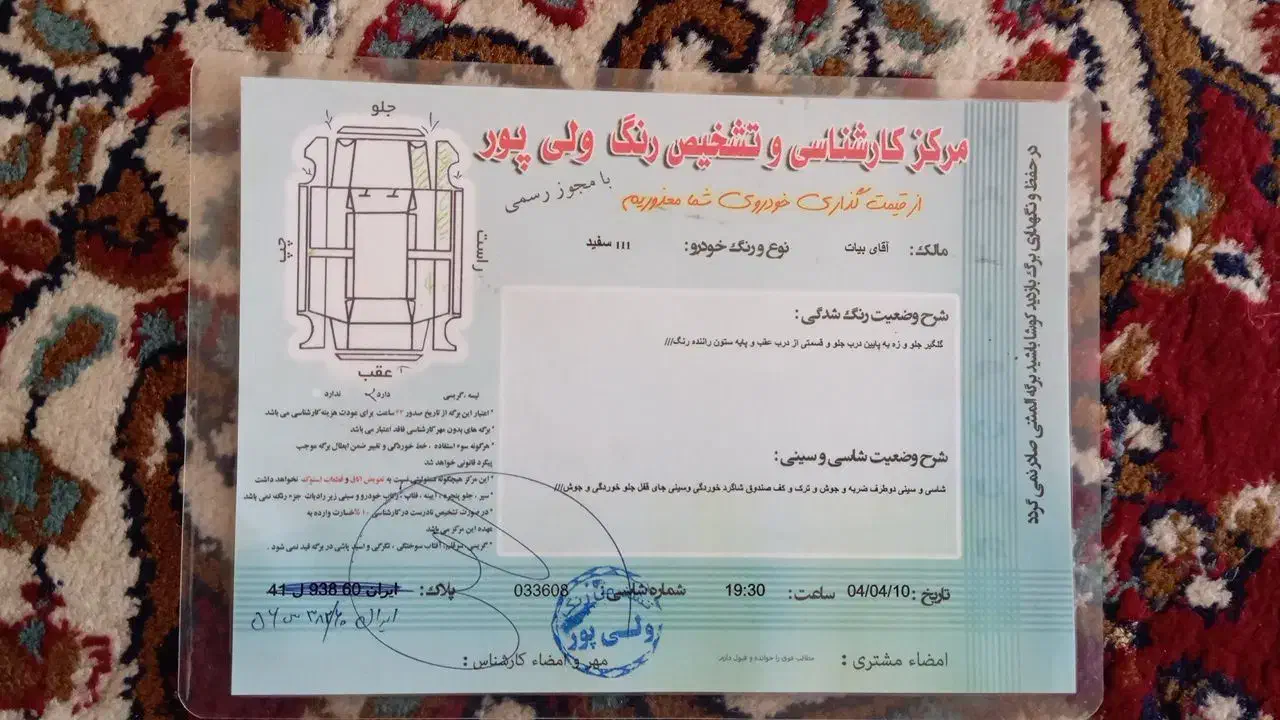 پراید 111 SL - 1393