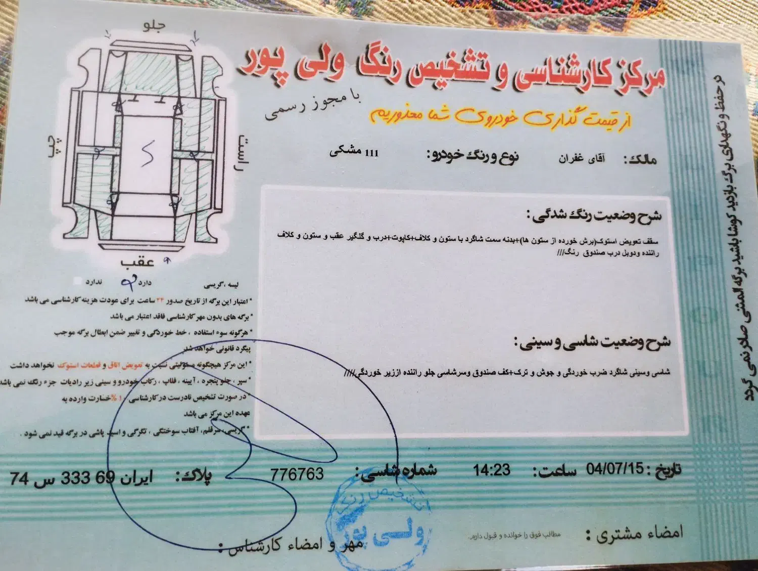 پراید 111 SE - 1393