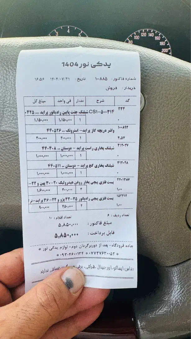 پراید 131 SE - 1392