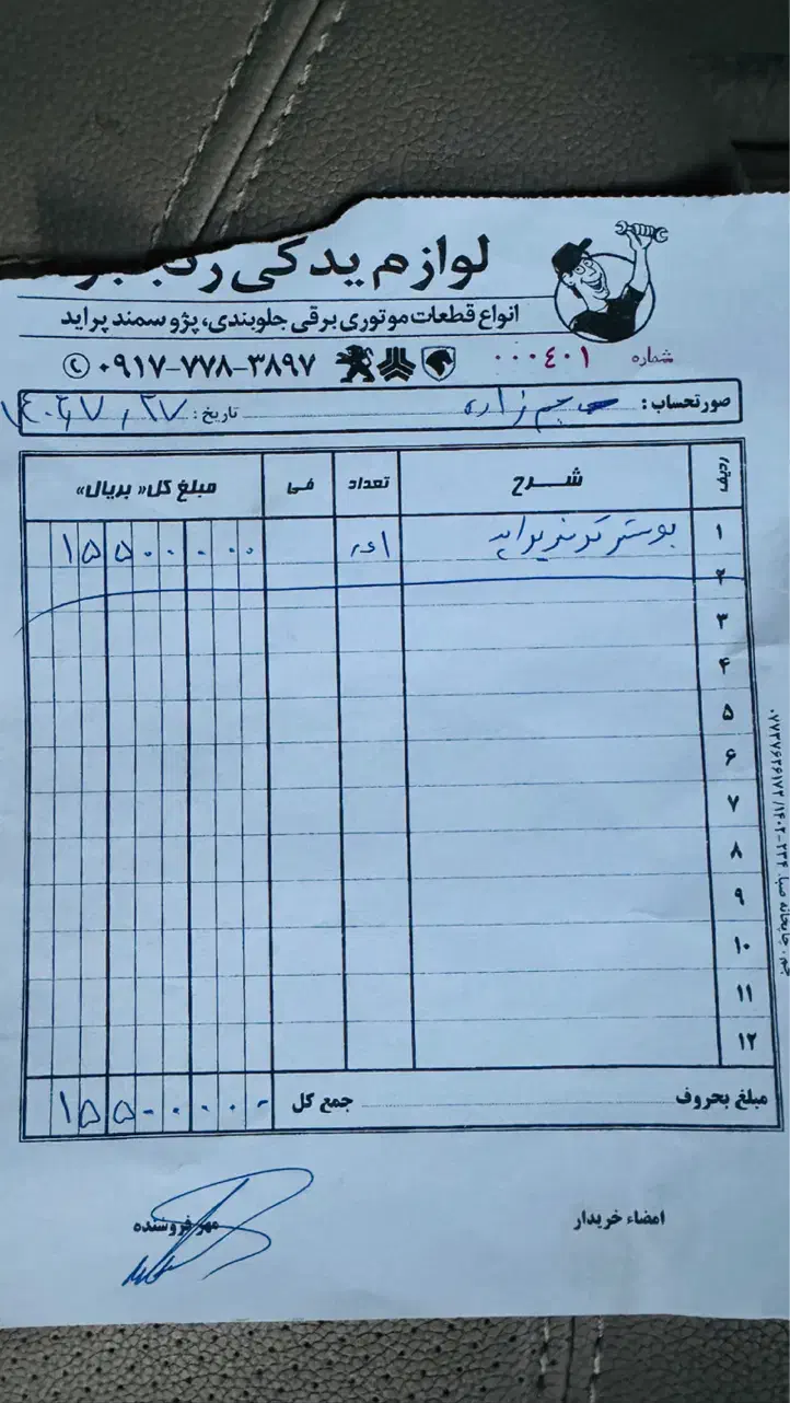پراید 131 SE - 1392