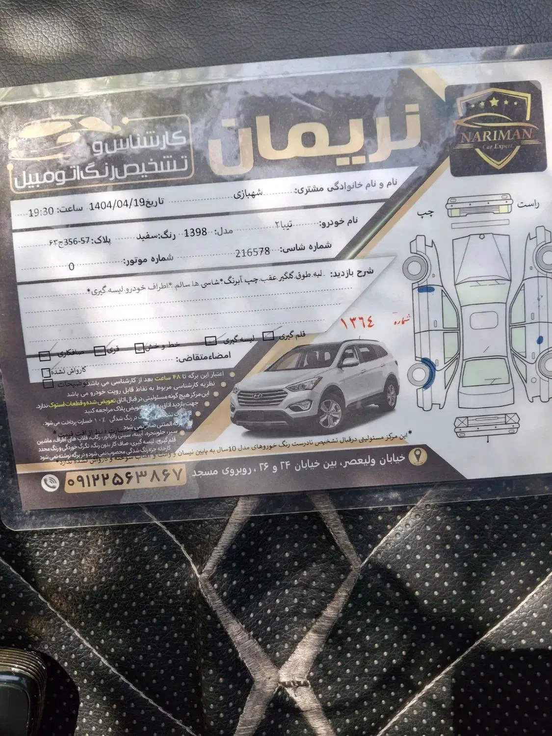 تیبا 2 SX - 1395