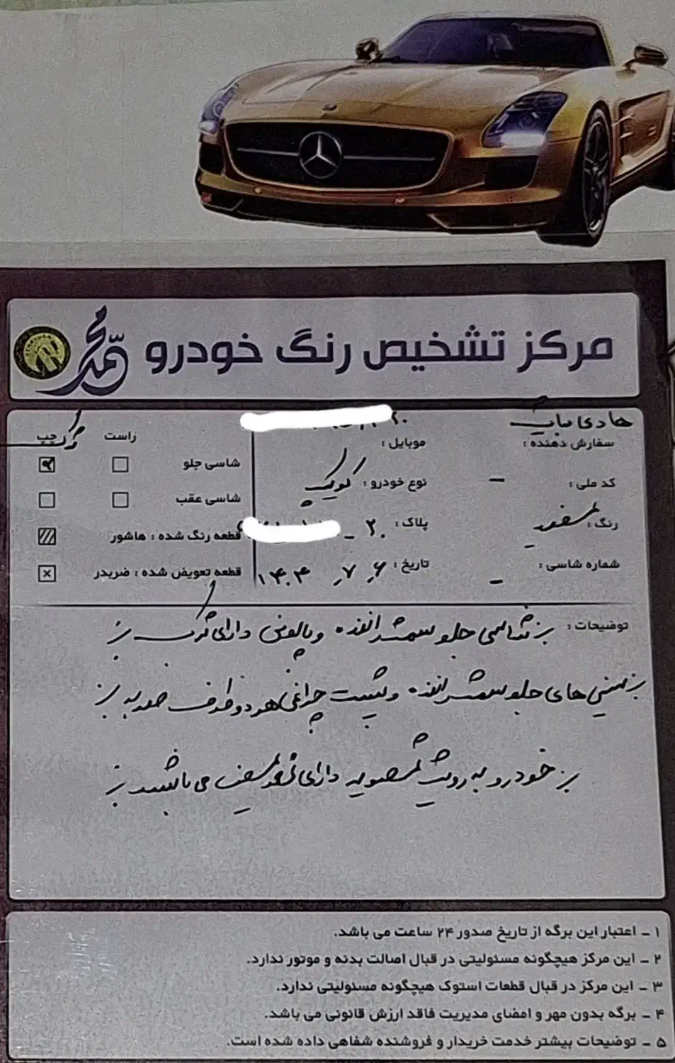 کوییک معمولی دنده‌ای - 1398