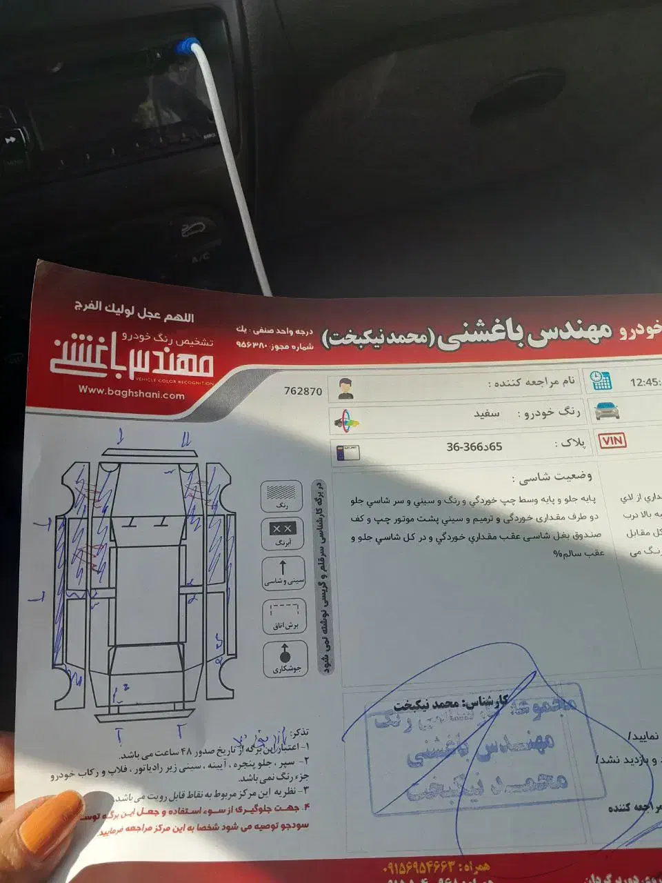 پژو 206 تیپ 5 - 1392