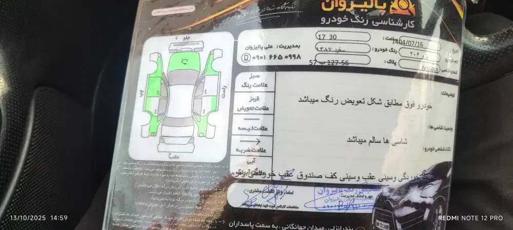 پژو 206 تیپ 2 - 1387