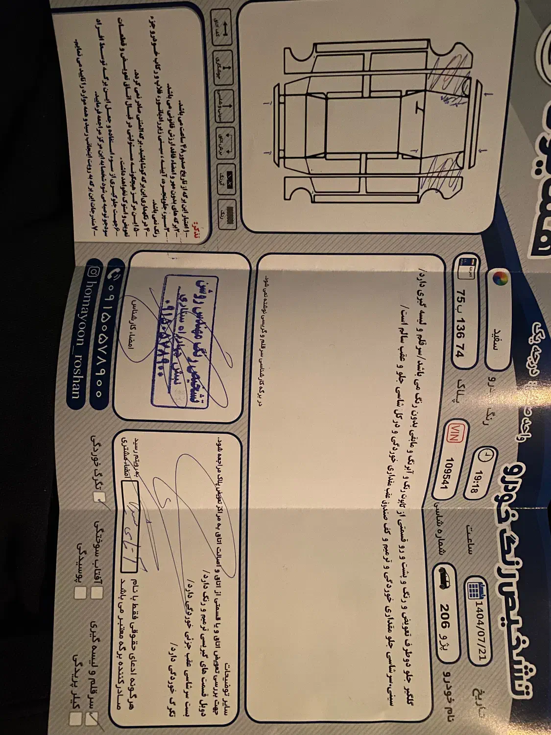 پژو 206 تیپ 5 - 1396